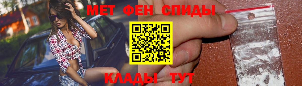 Псков  АМФ Розовый  АМФ  Вход с VPN  Amphetamine 