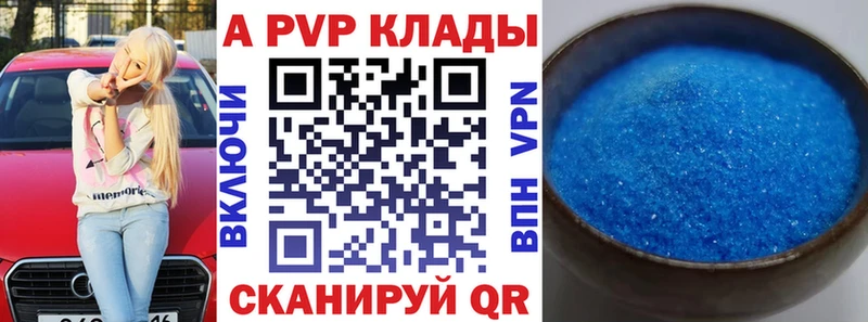 APVP СК КРИС Псков