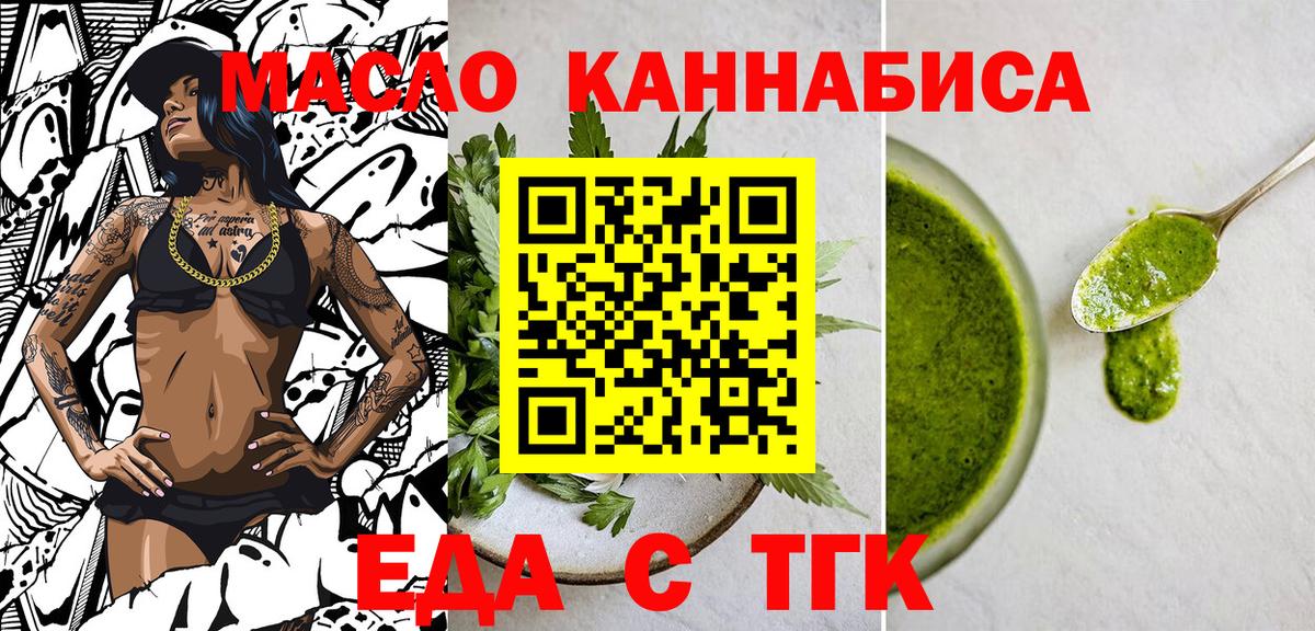 Cannafood конопля  Вход с VPN  Псков 