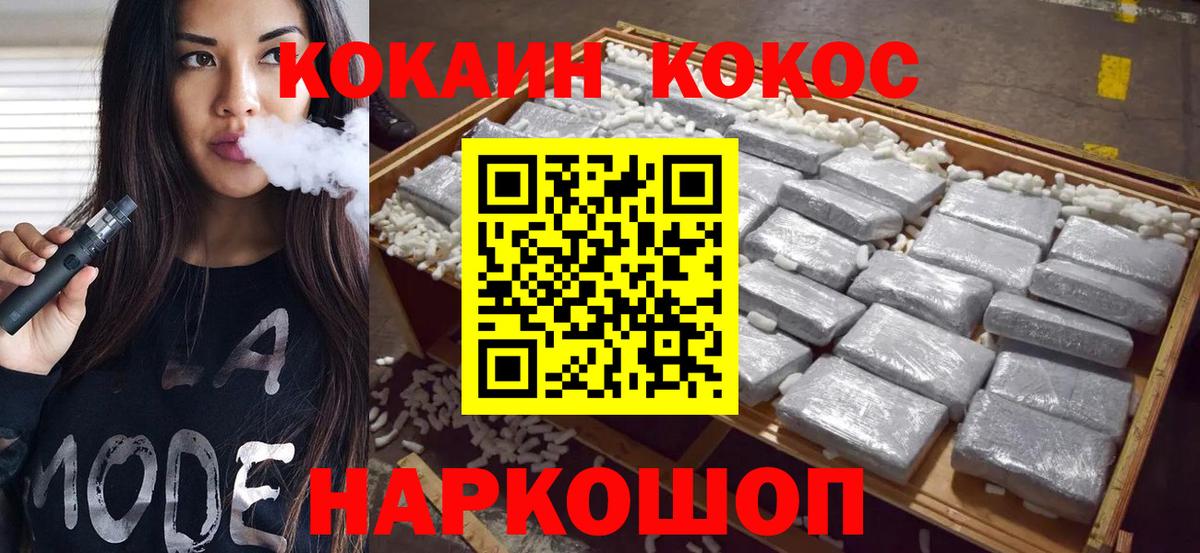 COCAIN 99% Псков
