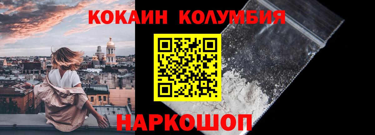 КОКАИН 98%  Вход с VPN  КОКАИН 98%  КОКАИН  Псков 