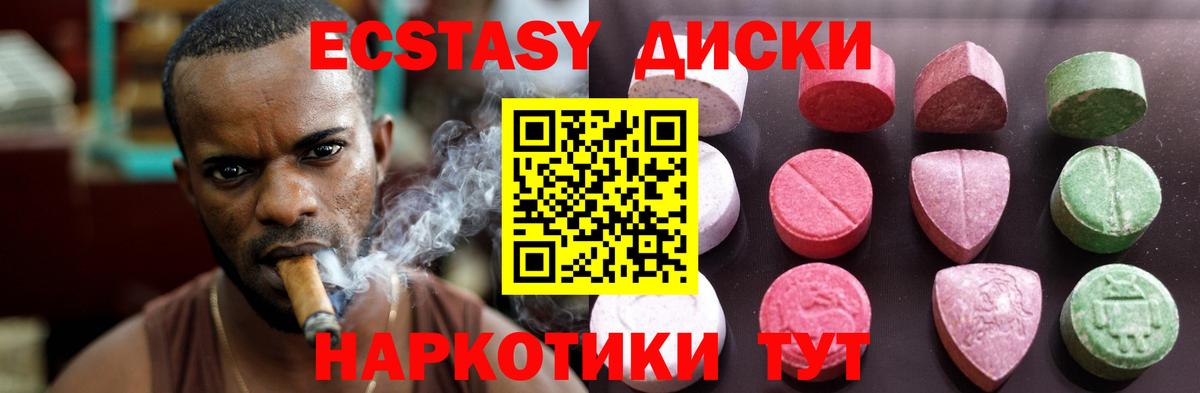 Экстази Cube  mega рабочий сайт  ЭКСТАЗИ  Псков  Вход с VPN  Экстази louis Vuitton 