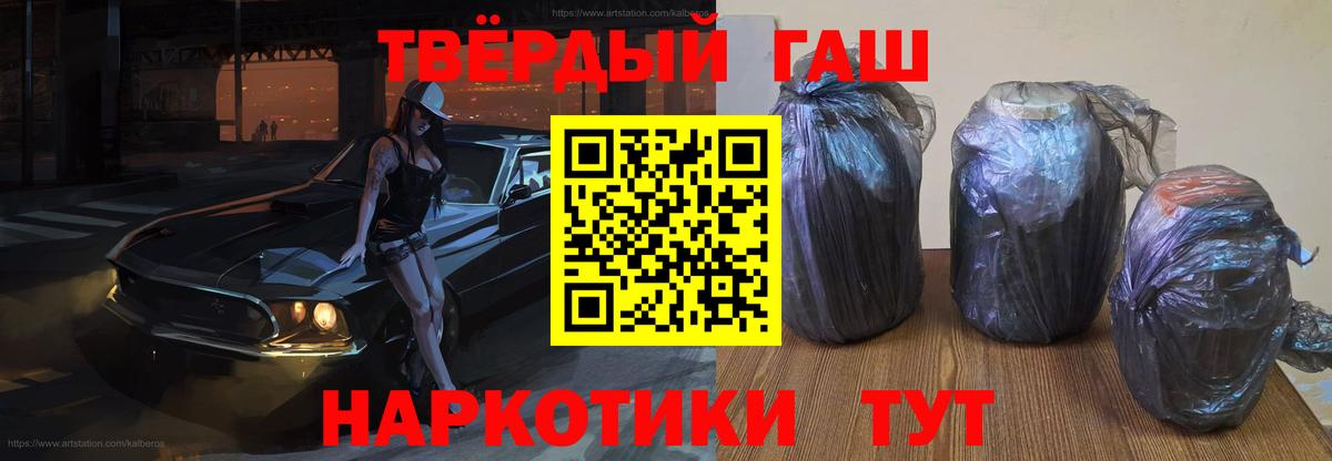 ГАШИШ Premium Псков