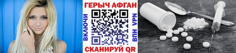 ГЕРОИН Афган  blacksprut ссылки  Псков 