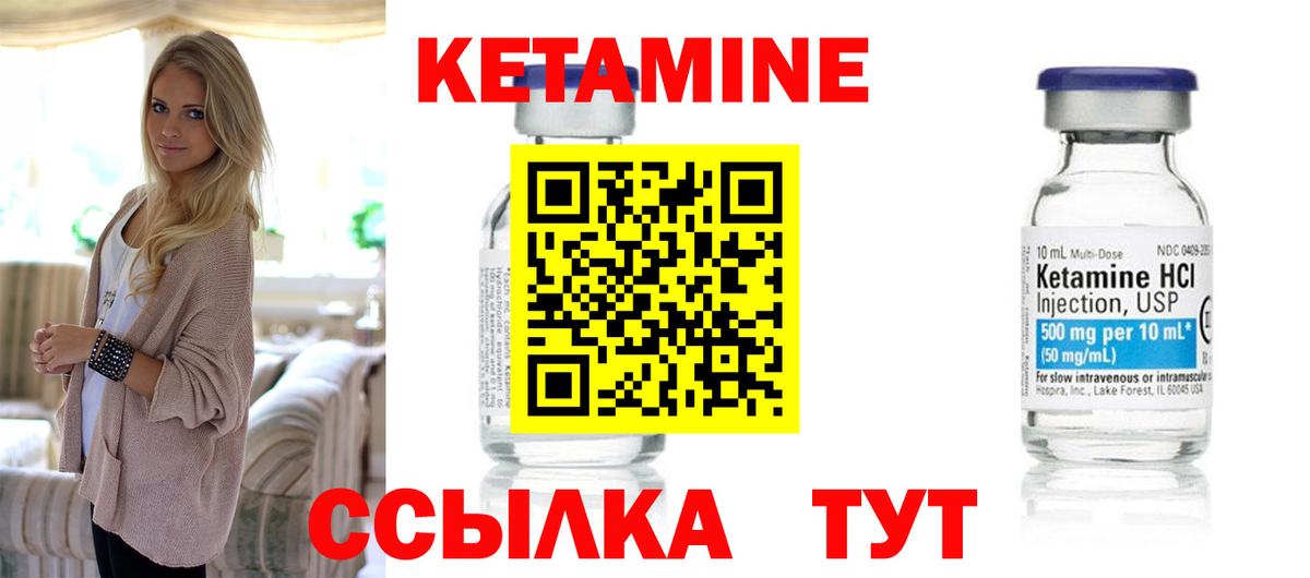 КЕТАМИН ketamine  Вход с VPN  КЕТАМИН VHQ  Псков 