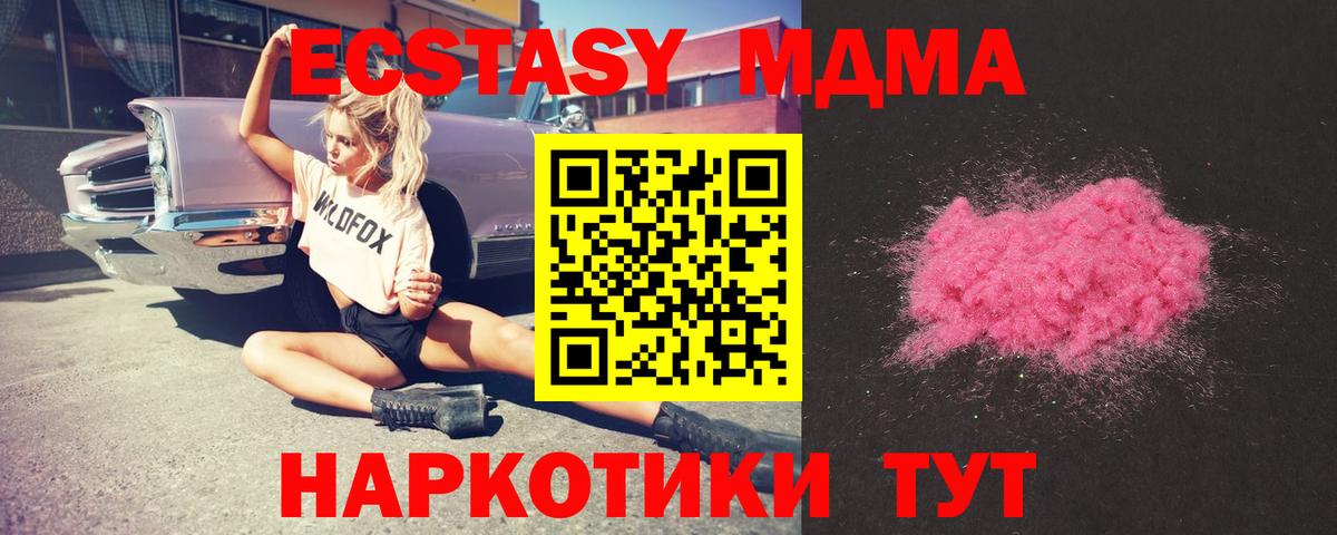 МДМА молли Псков