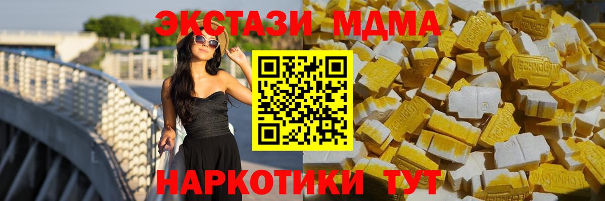 МДМА молли  Вход с VPN  MDMA  Псков  MDMA кристаллы 