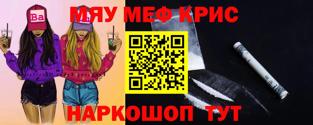 Меф мука Псков