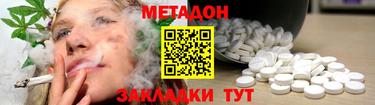 Псков  MEGA tor  Вход с VPN  Метадон methadone 