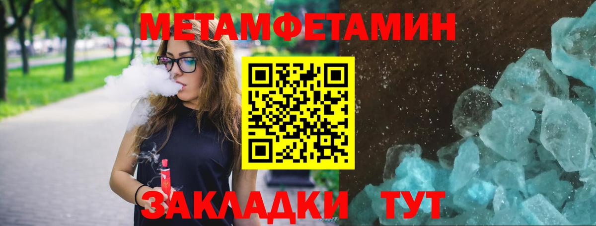 МЕТАМФЕТАМИН витя  Вход с VPN  Псков 