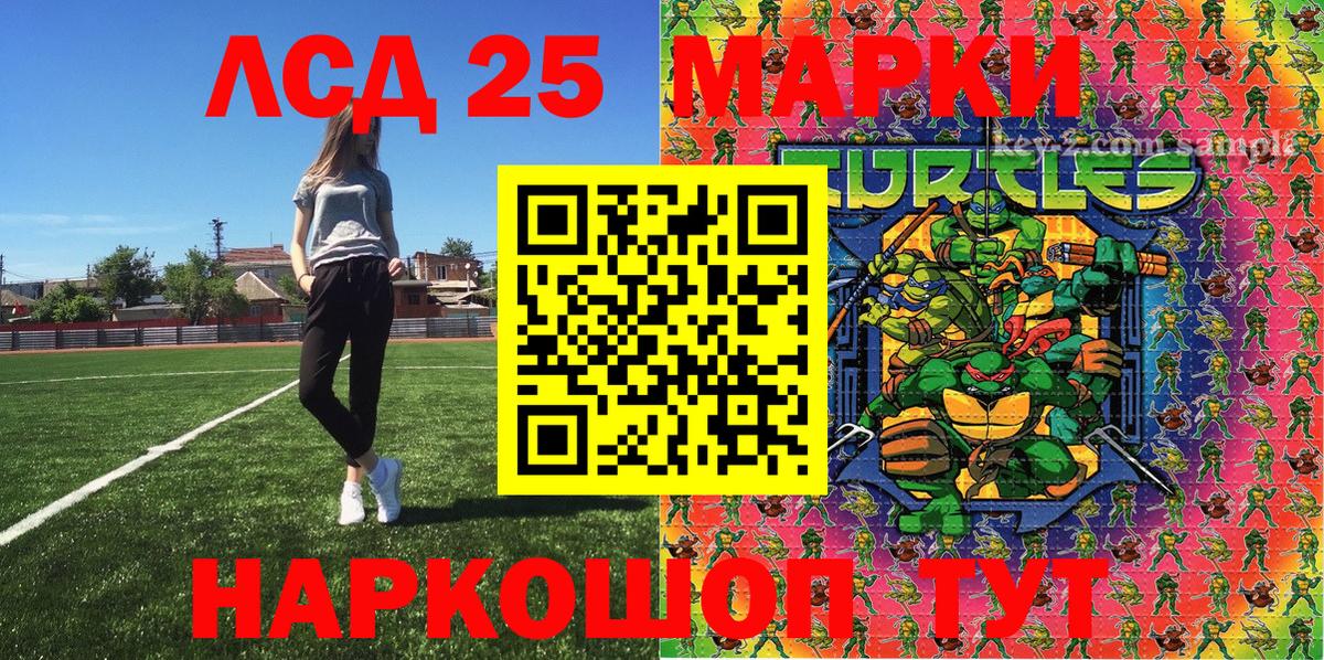 Марки 25I-NBOMe 1,5мг  Марки 25I-NBOMe  Вход с VPN  Псков  сколько стоит  Марки 25I-NBOMe 1,5мг 