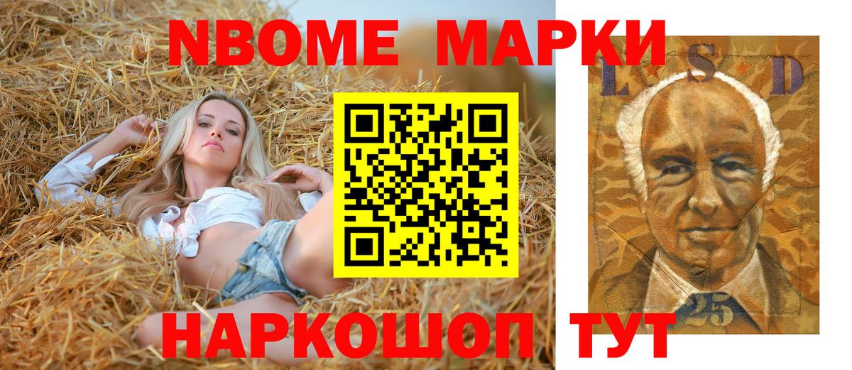 Наркотические марки 1,5мг Псков
