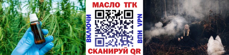 ТГК концентрат  kraken ссылки  Псков  закладки 