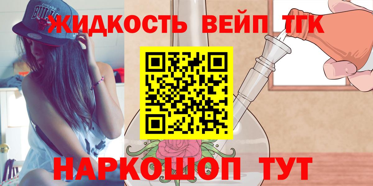 Псков  Дистиллят ТГК Wax  Вход с VPN  ТГК вейп с тгк 