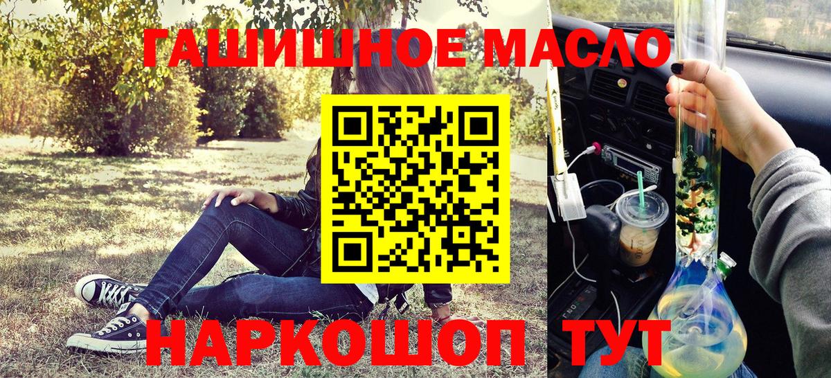 ТГК вейп Псков