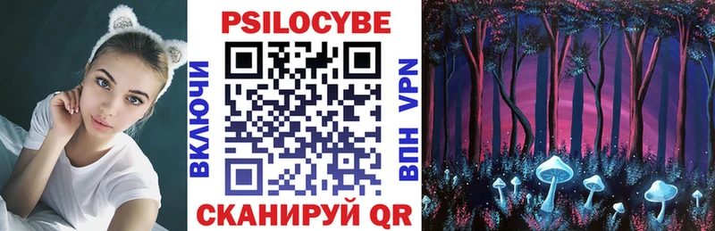 Псилоцибиновые грибы мицелий  Псков 
