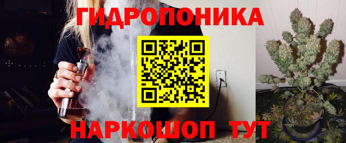 Канабис план Псков
